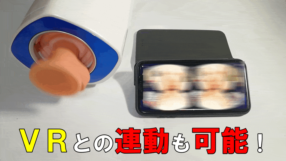 A10ピストンSA可與成人VR連動
