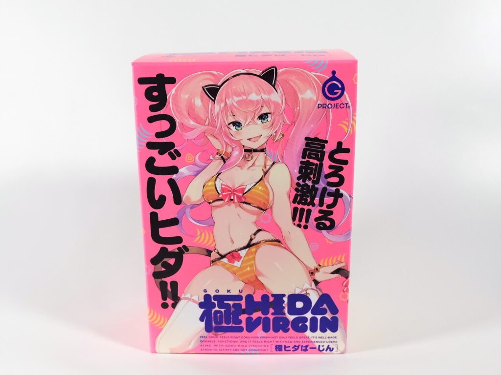 極ヒダばーじん的包裝