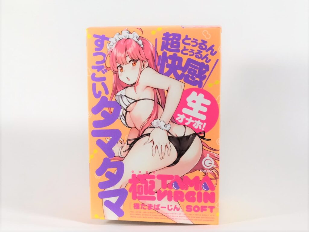 極たまばーじんソフト的包裝