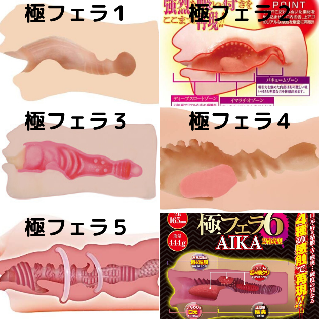 極フェラシリーズ的內部比較