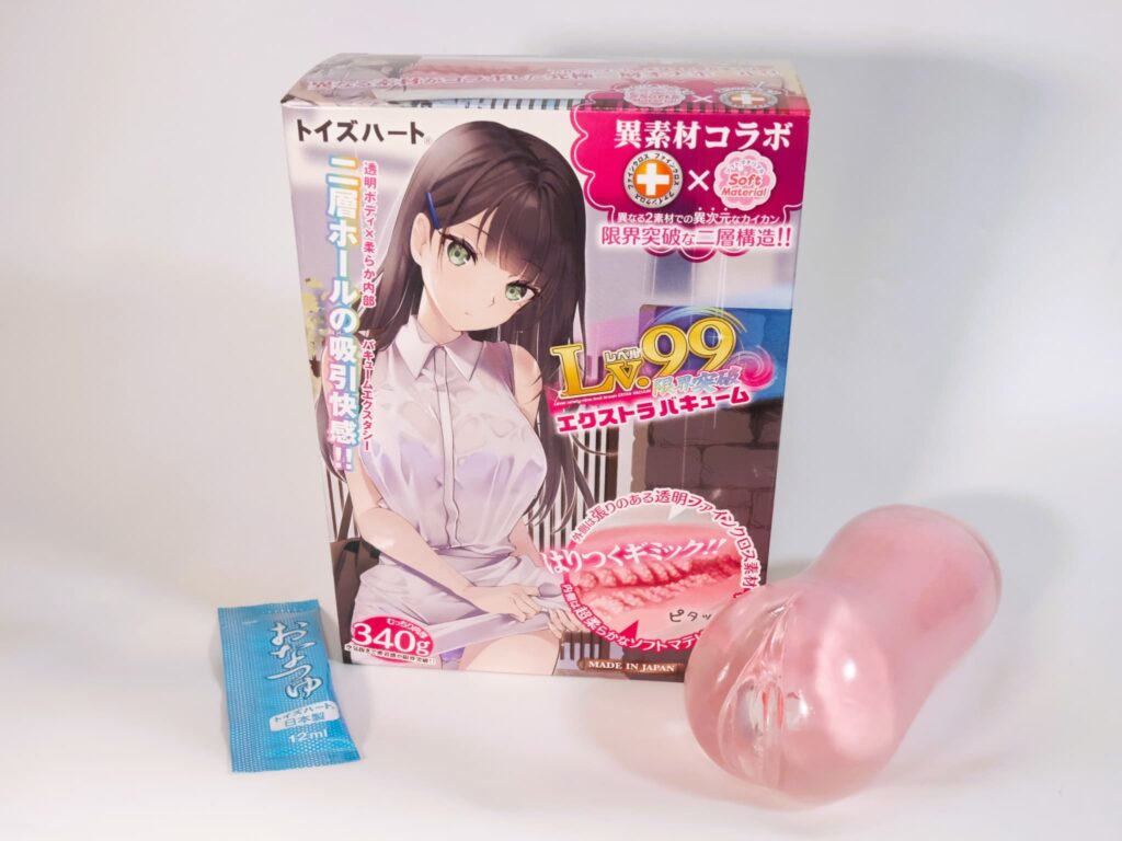 Lv.99 限界突破 極致真空 的內容物