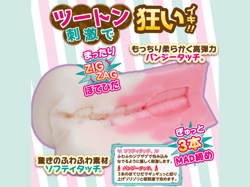 MADBORDER（マッドボーダー）的內部結構