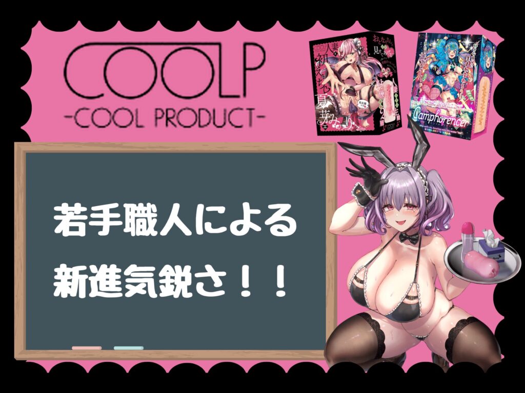 COOLP 推薦飛機杯總整理