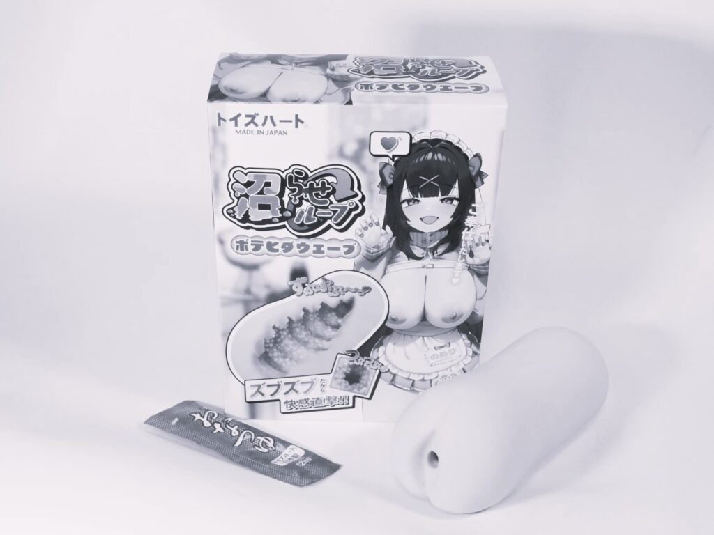 不推薦沼らせループ ボテヒダウェーブ的人