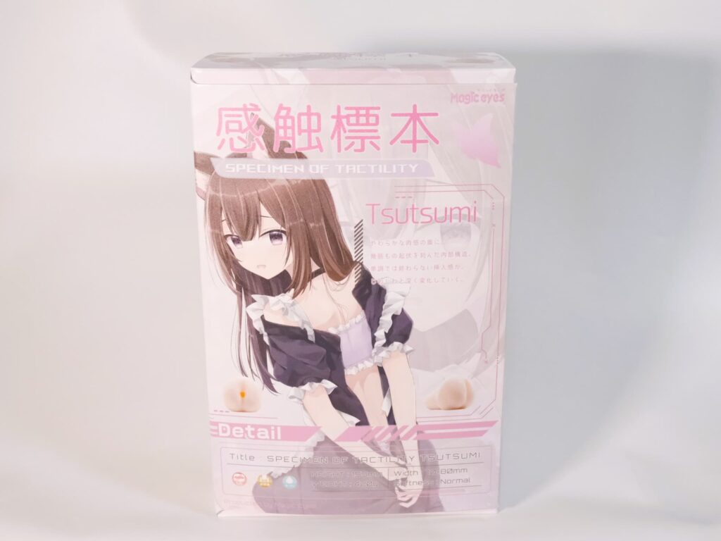 感觸標本 包纏的包裝