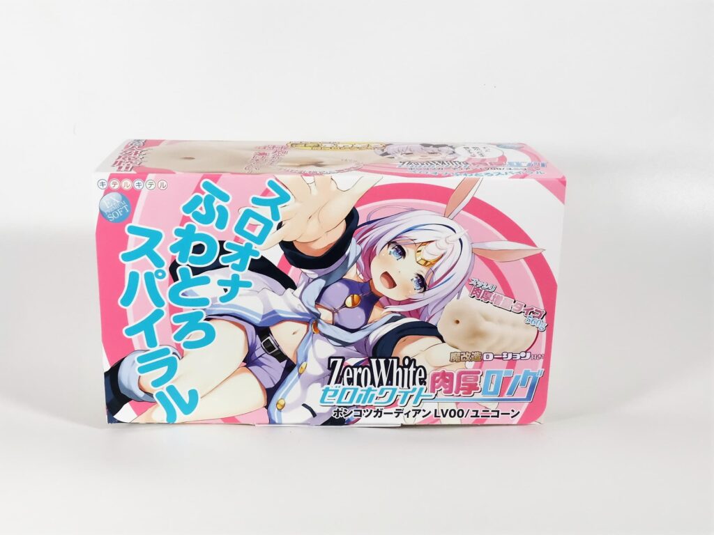 ポンコツガーディアンユニコーン ZeroWhite(ゼロホワイト) LV00/ユニコーン肉厚ロング 的包裝