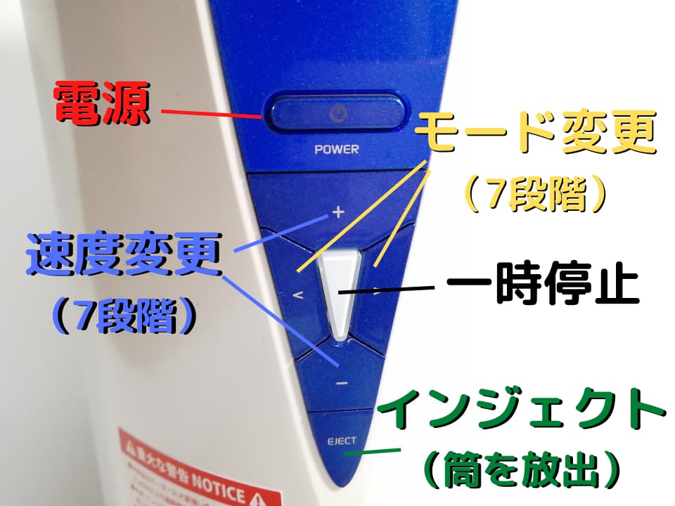 A10ピストンSA的按鈕