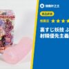 裏すじ妖技 ふわゾリの舞 射精優先主義