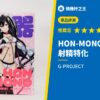 HON-MONO SENBIKI 射精特化