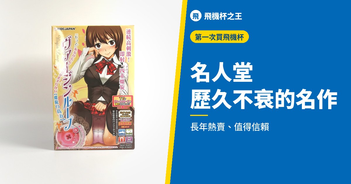 名人堂