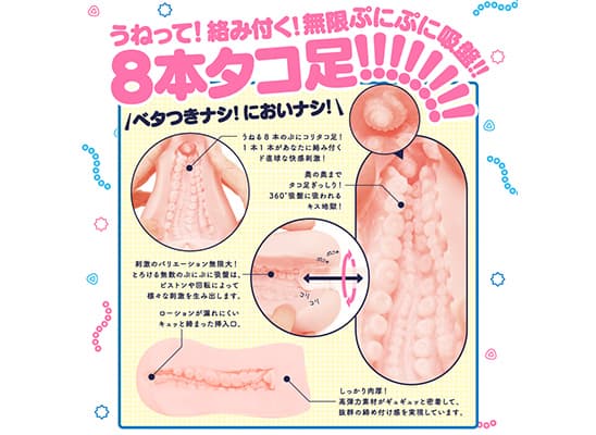 極ヒダばーじんOCTOPUS的內部結構