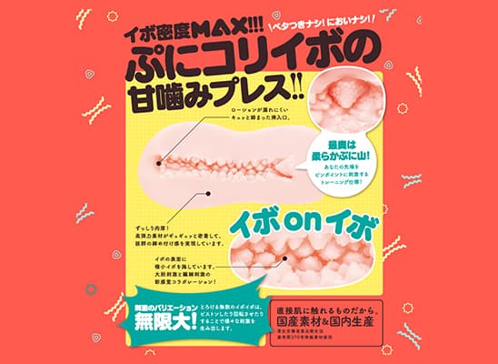 極イボばーじん 的內部結構