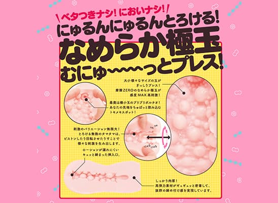 極たまばーじん的內部結構