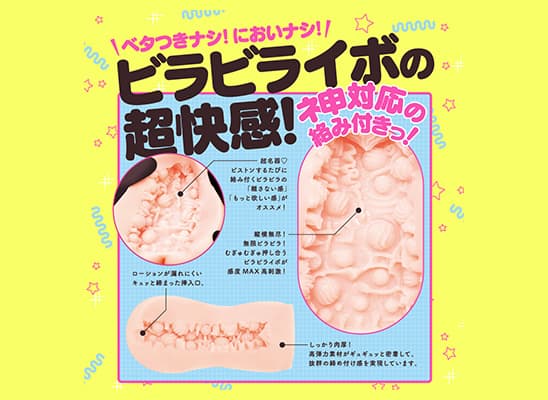 極ビラばーじん的內部結構