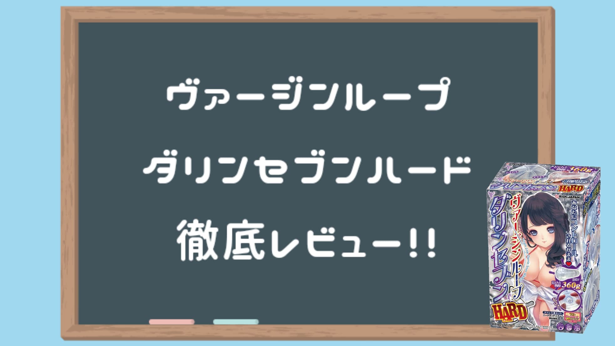 處女螺旋 舵輪七重 硬版 深度評測