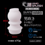 潮SPLASH GLANS HARD