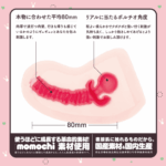 生 HON-MONO的內部結構