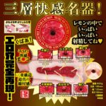 名器の証明ファイルNo.013 田中レモン 的內部結構