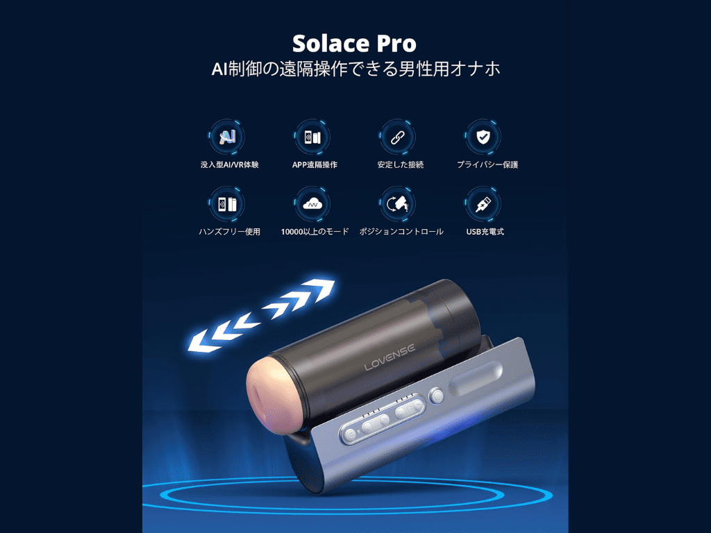 Solace Pro