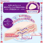 床壓式名器PAD24的內部結構