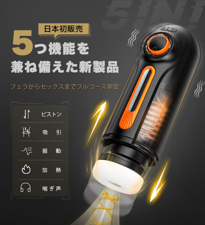 最強5ni1 的功能