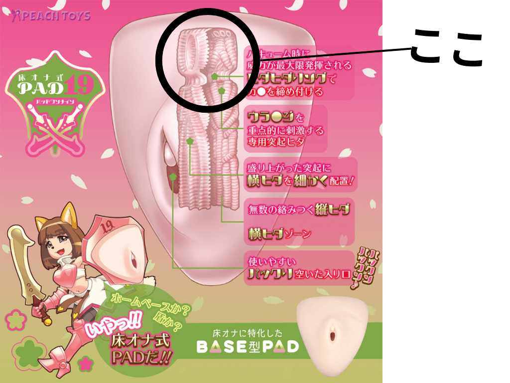 床オナ式PAD19最深處很爽