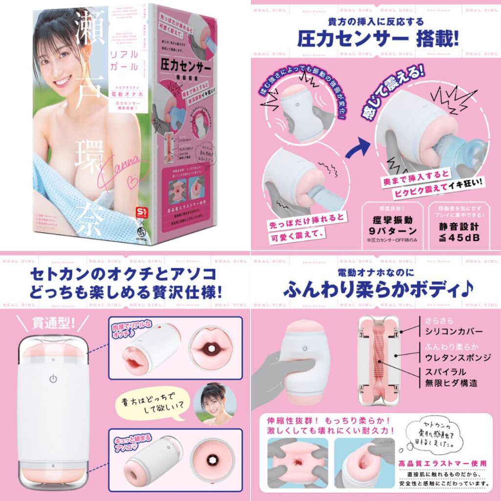 Real Girl 瀨戶環奈 圖片總整理