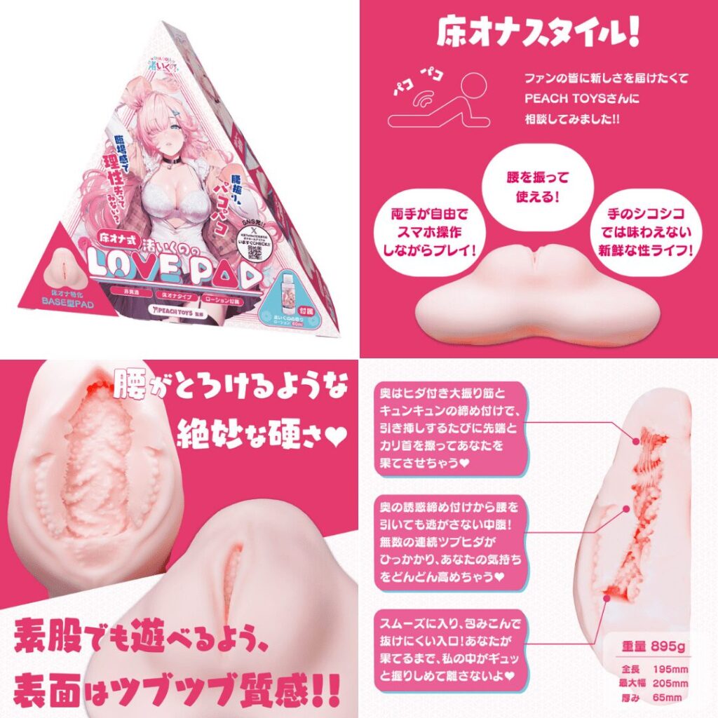 床オナ式　渚いくののLOVE PAD 的圖片整理