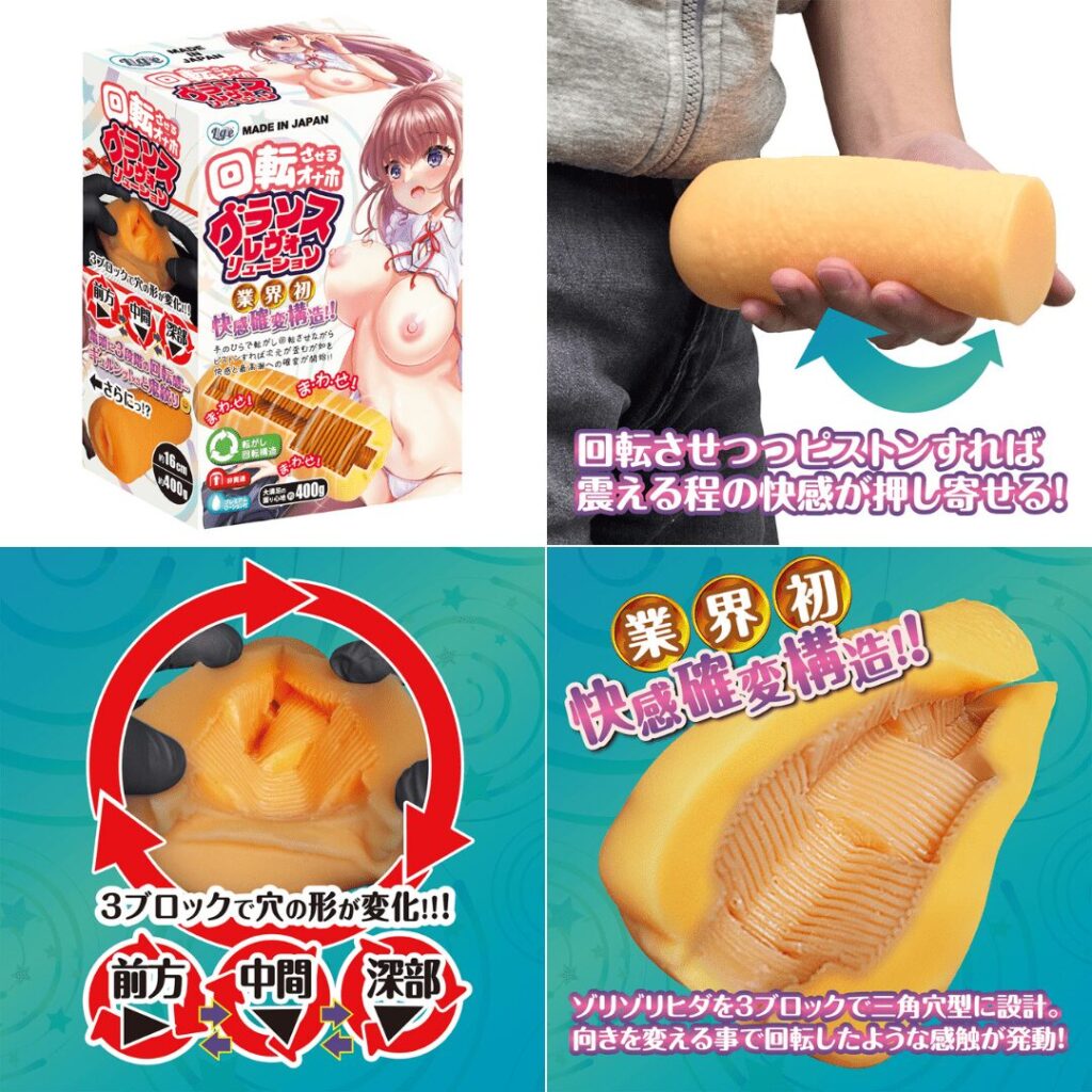 回転させるオナホ 「グランスレヴォリューション」圖片總覽