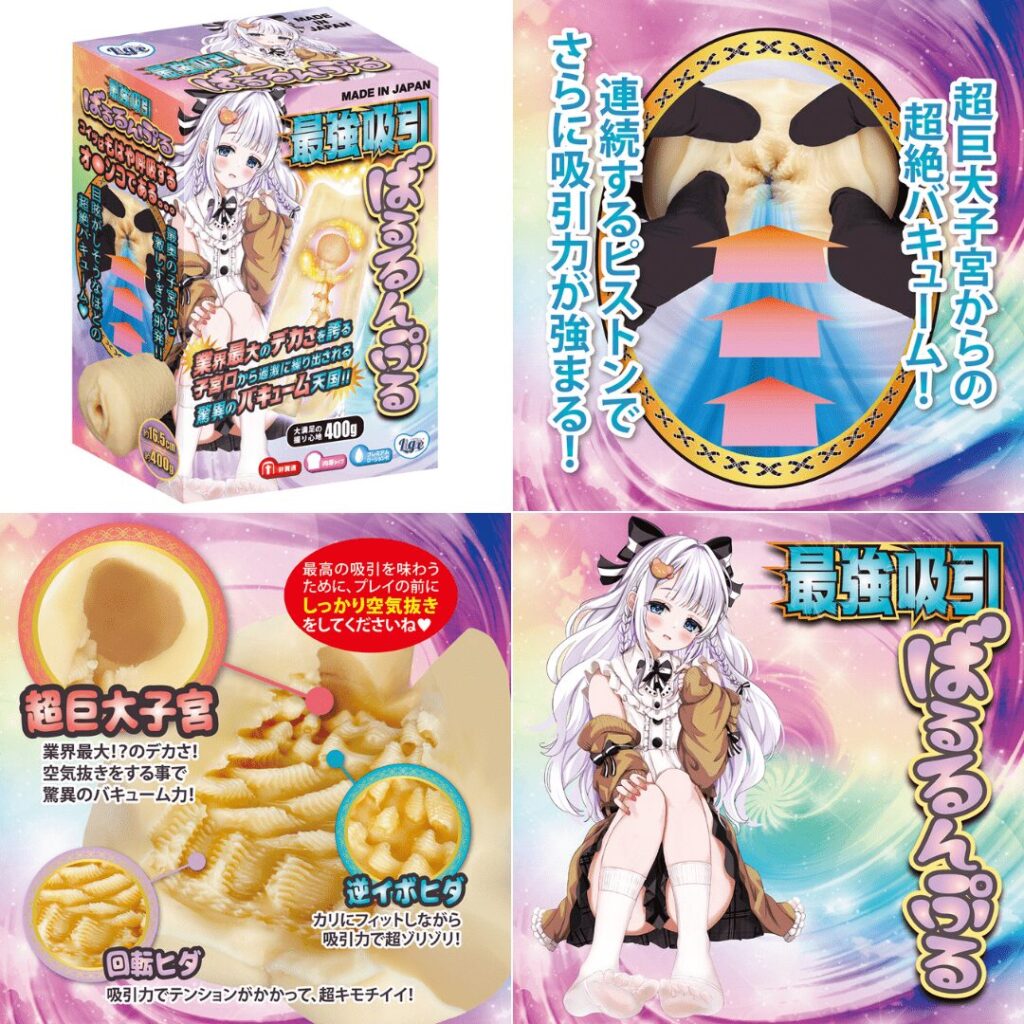 最強吸引 Barurunpuru圖片總匯