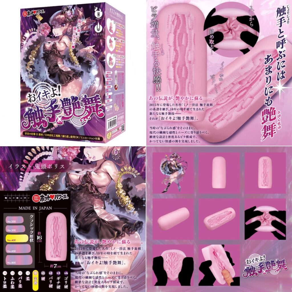 高潮吧!觸手艷舞圖片總整理