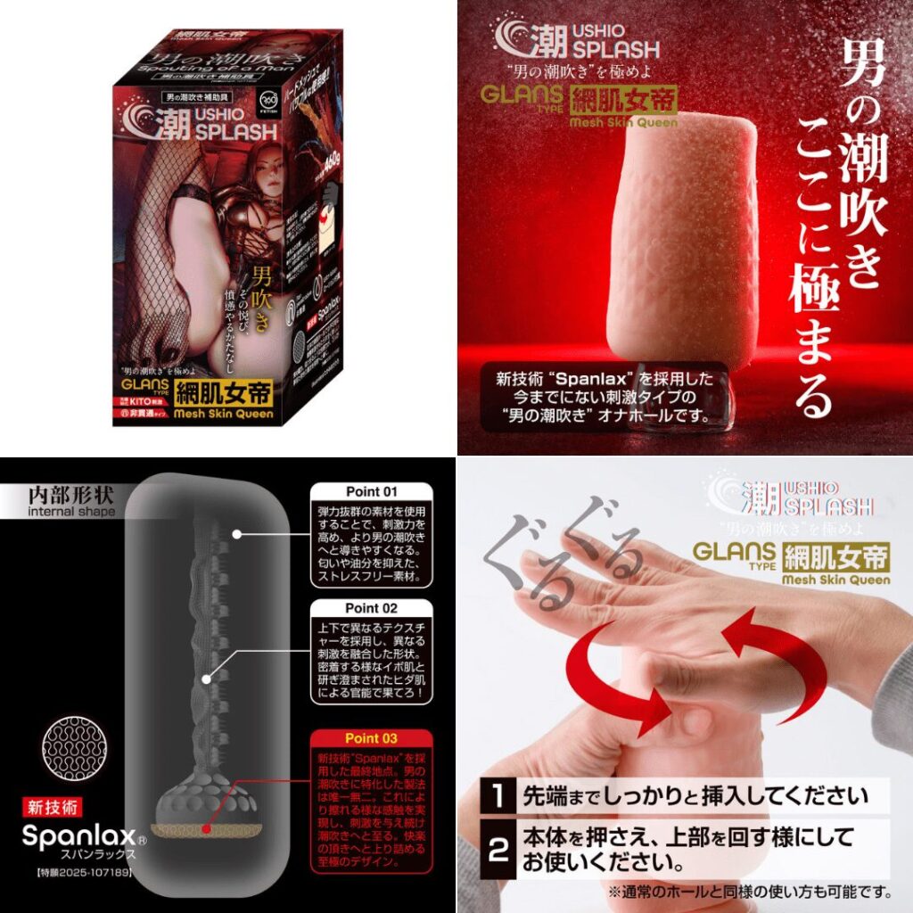 360° FETISH 潮吹SPLASH 網肌女帝的圖片整理