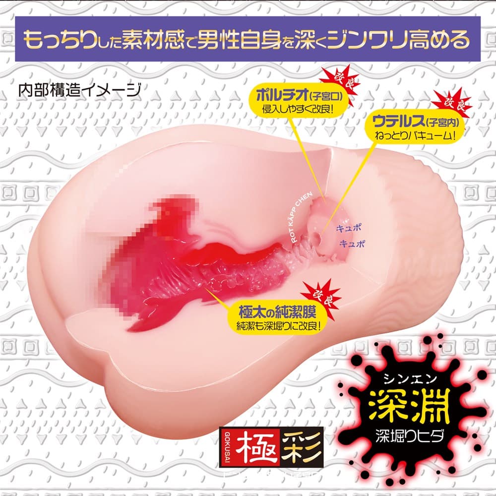 Uterus X 極彩深淵 軟版的內部結構