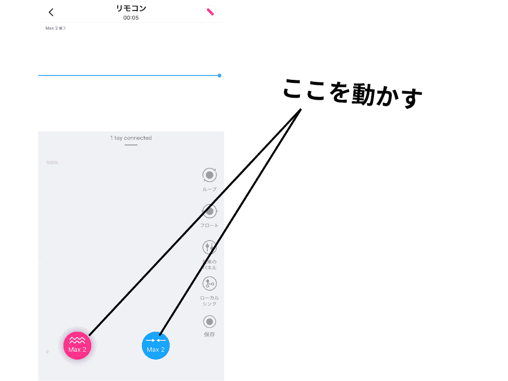LOVENSE MAX2 的 App 設定