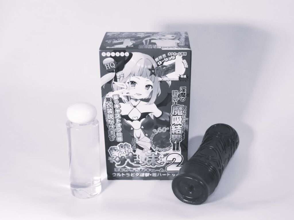 不推薦半熟サキュ妹まじかる☆バキューム2 ウルトラヒダ漣撃・超ハードタイプ的人