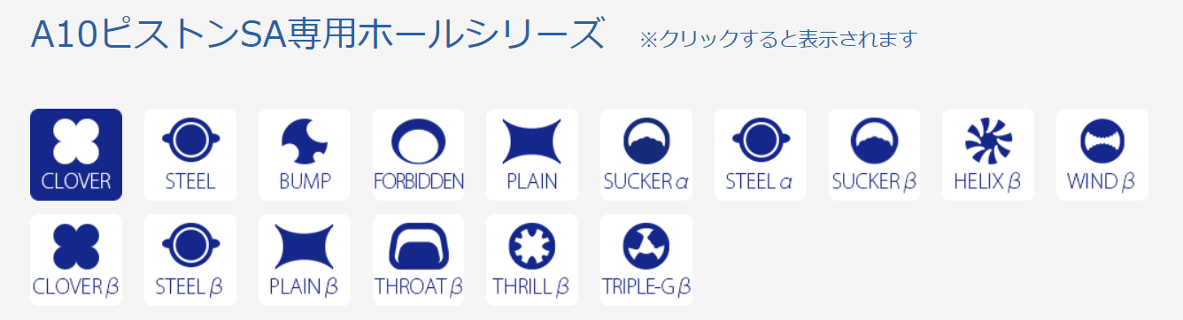 A10ピストンSA專用飛機杯系列