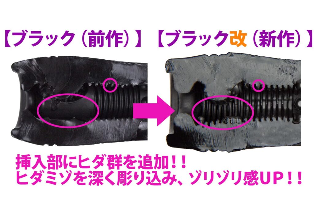 半熟サキュバスブラック和半熟サキュバスブラック改的差異