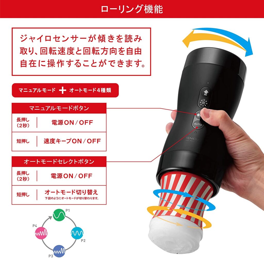 VACUUM GYRO ROLLER 迴炫控的滾動功能