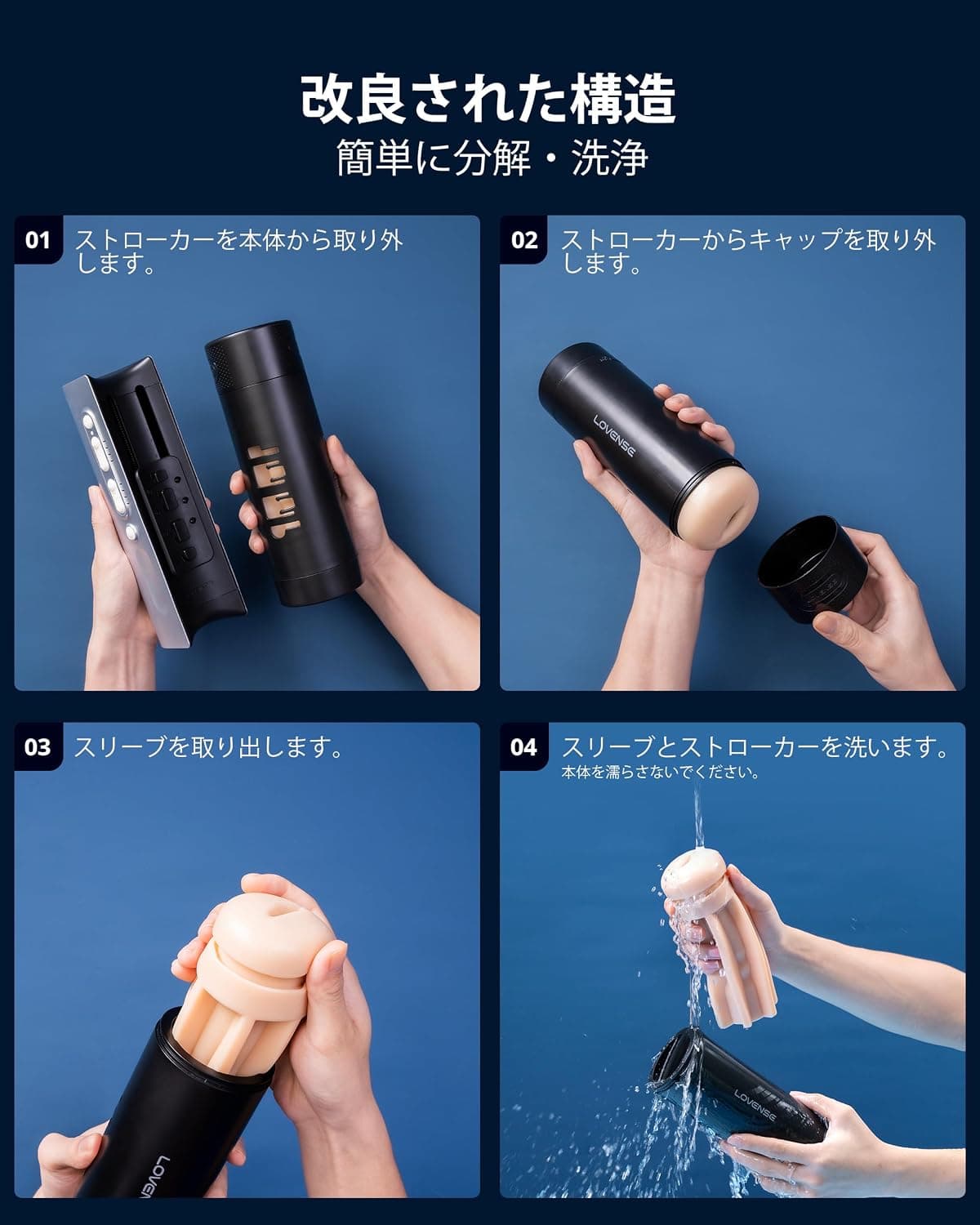 Solace Pro 的清洗方法