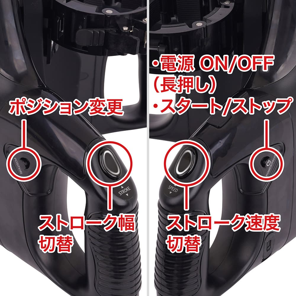 Fleshlight ユニバーサルローンチ 的操作方式
