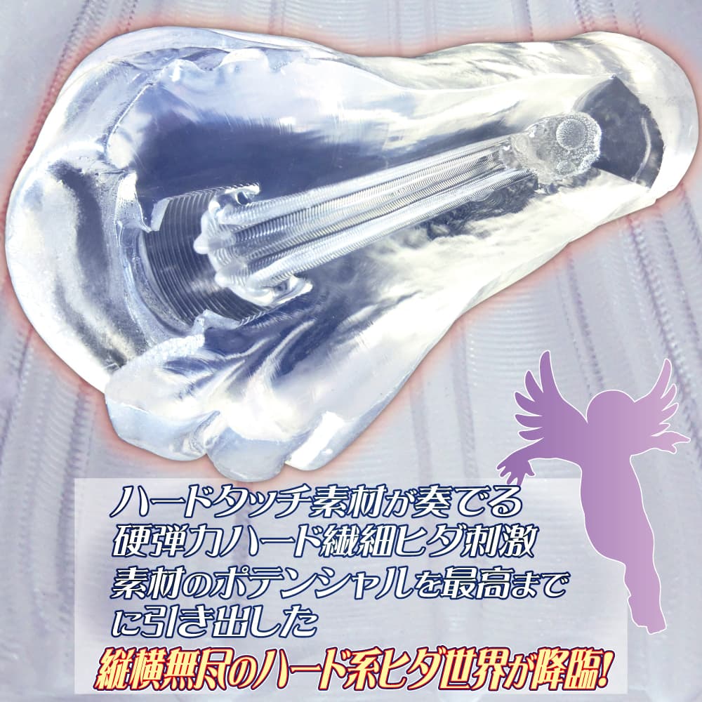 處女螺旋 舵輪七重 硬版的內部結構