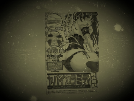 不推薦ヤバイカラミティハード的人