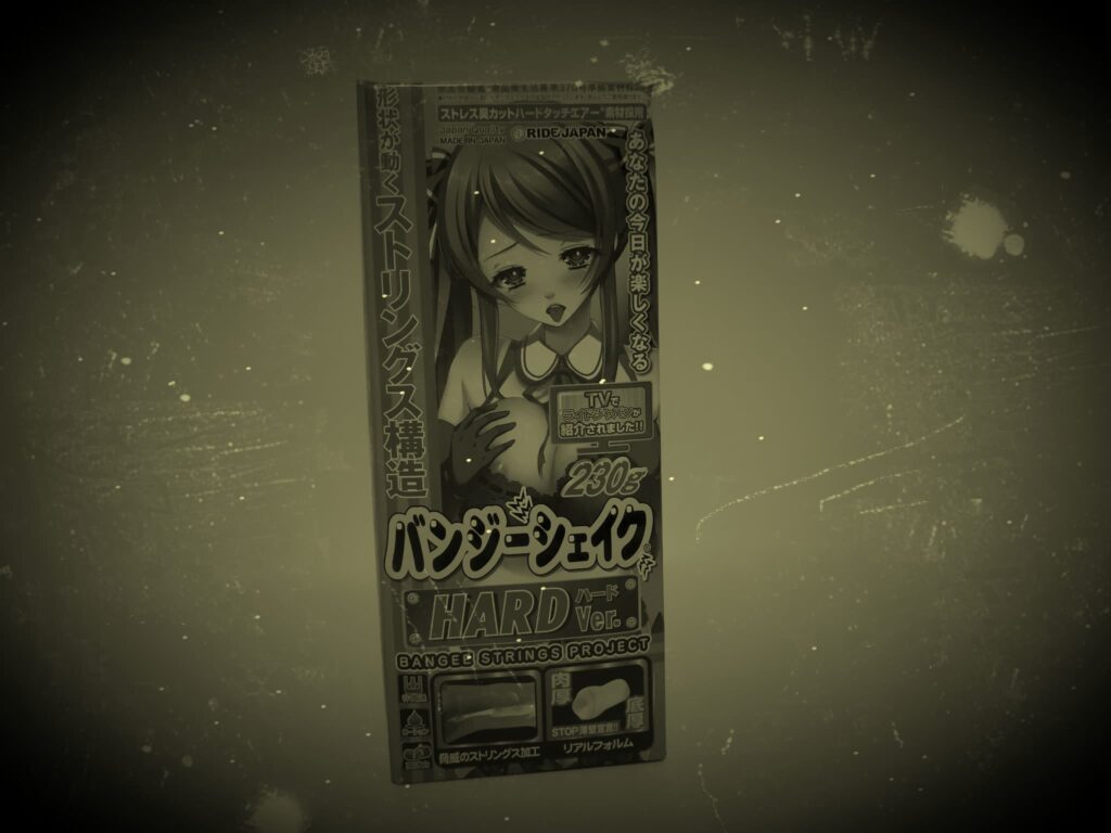 不推薦バンジーシェイクハード的人