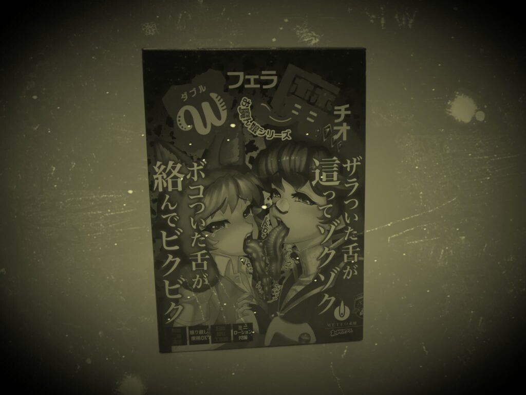 最好不要買 ダブルフェラ魔チオ 的類型