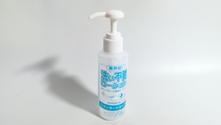 免清洗潤滑液