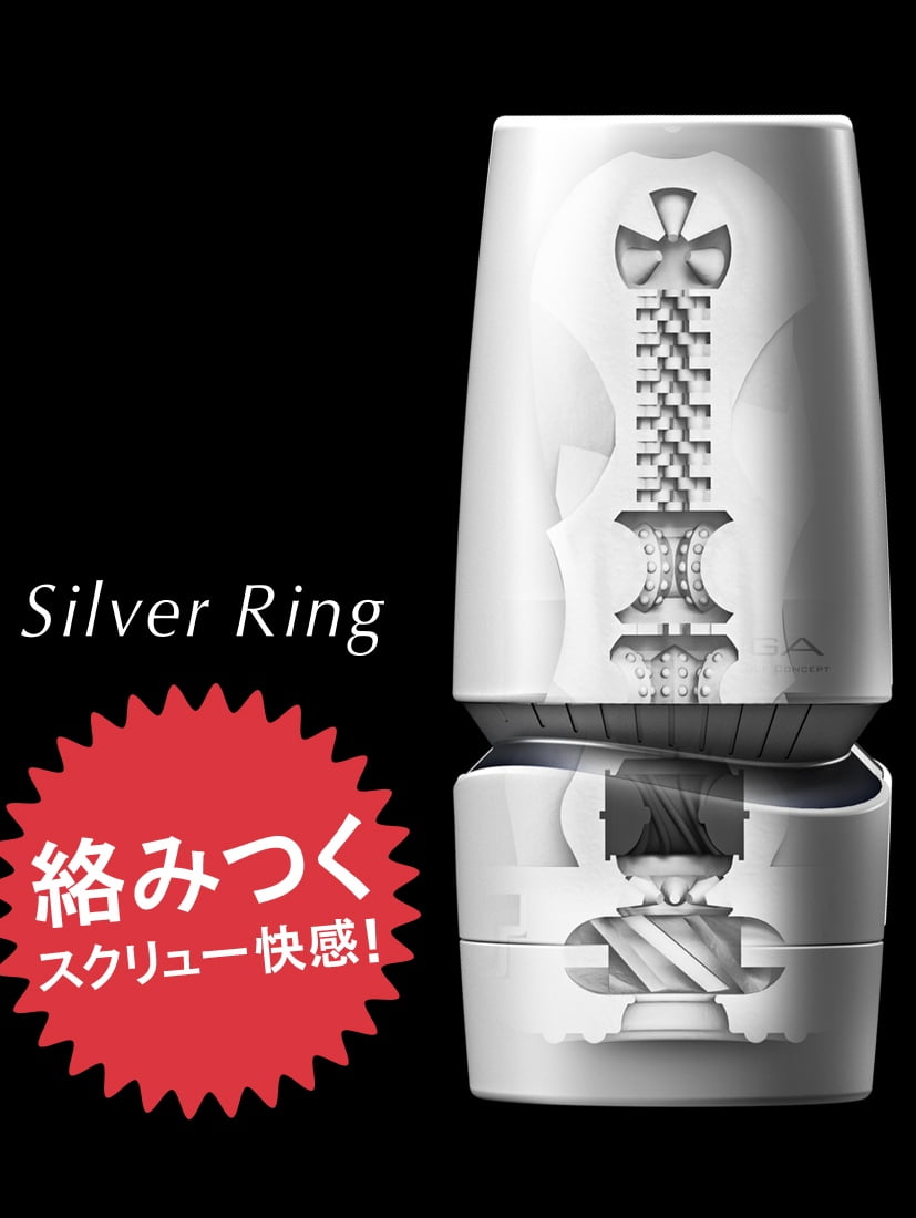 Silver ring的內部結構