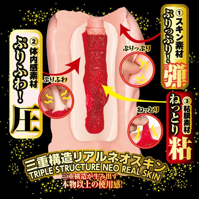 名器の証明13 田中レモン是三層結構