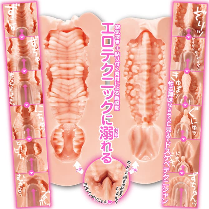 現役JD 元気系テクニカル內部結構