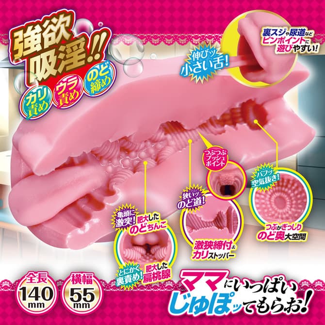 咕啾咕啾媽媽的內部結構