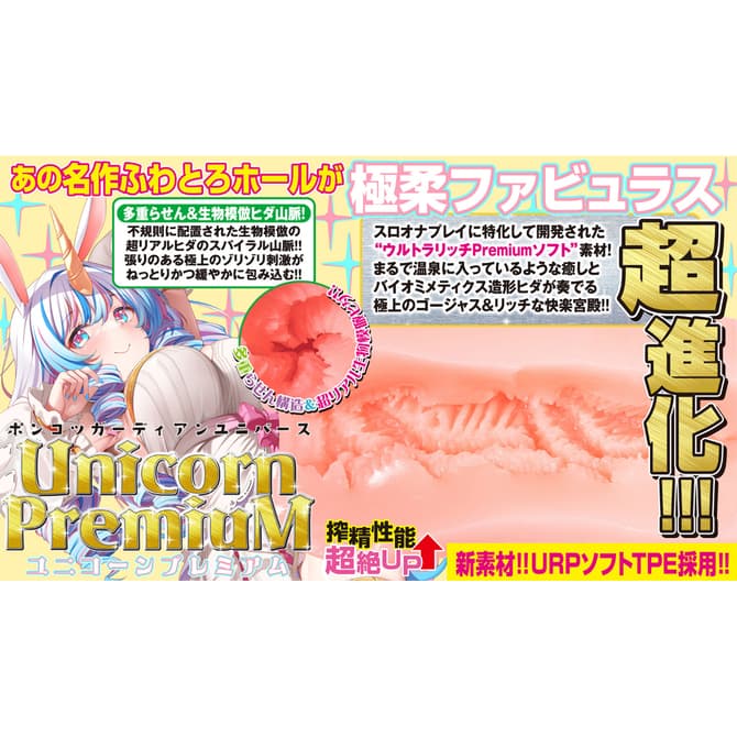 獨角獸 天壤聖宮 特級版的內部結構